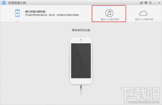 微信聊天记录恢复软件(3)
