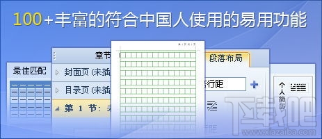 wps office 2012个人版(3)