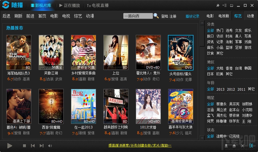 随播高清影视(1)