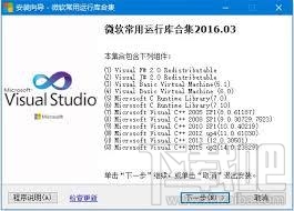 VC2013运行库64位版(3)