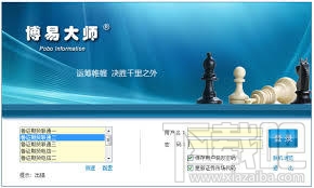 鲁证期货博易大师行情系统(3)