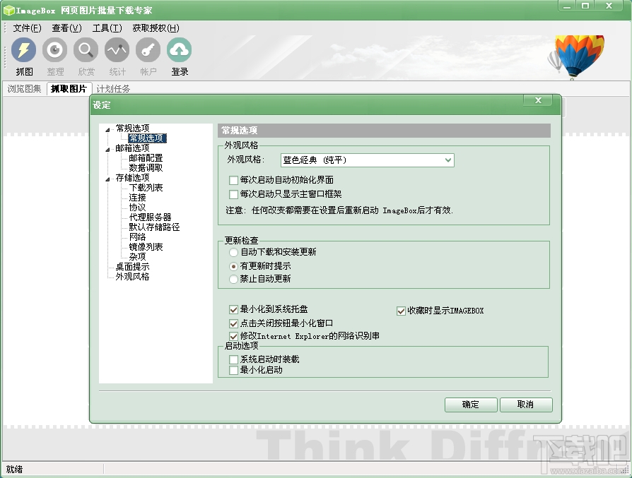 ImageBox(网页图片批量下载)(1)