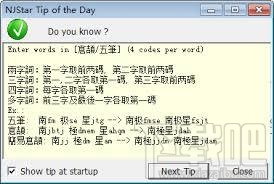 南极星全球通Njstar Communicator(2)