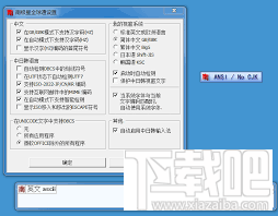 南极星全球通Njstar Communicator(3)