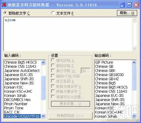 南极星全球通Njstar Communicator(1)