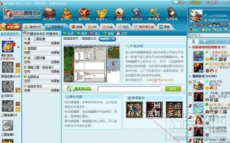 起凡游戏平台(2)