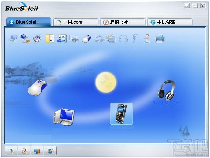 千月蓝牙软件(BlueSoleil)(2)