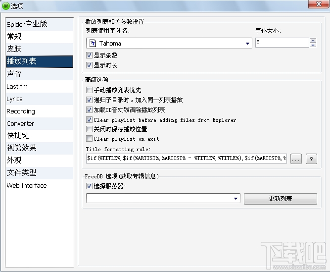 Spider Player Basic(2)