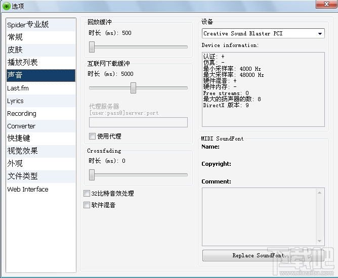Spider Player Basic(1)