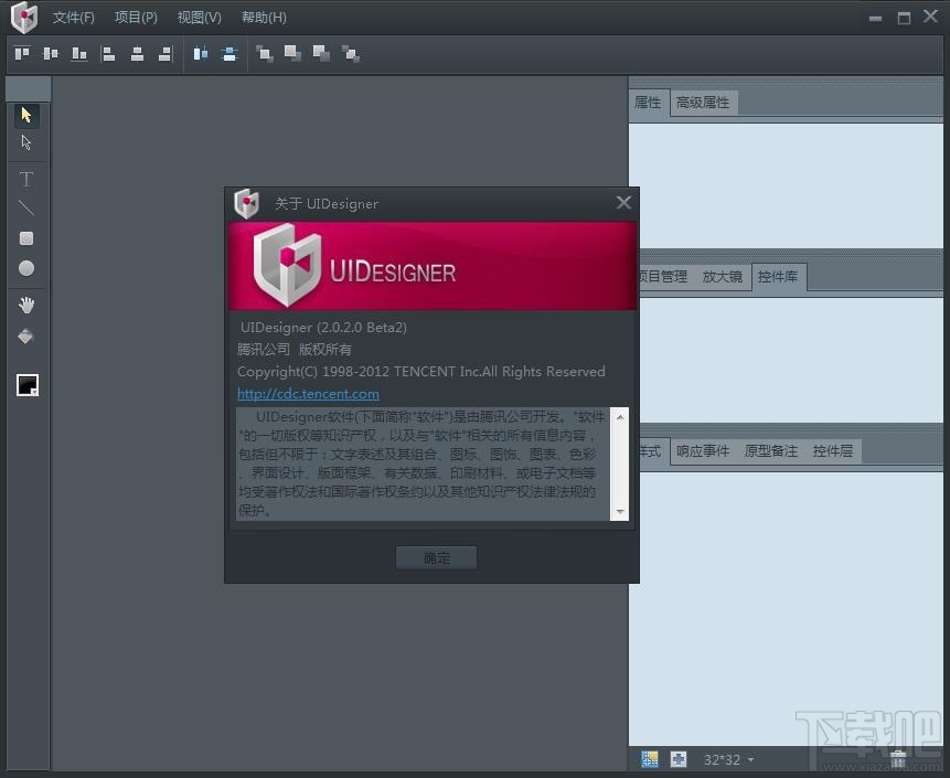UIDesigner(1)