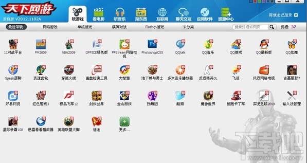 天下网游家庭版(2)