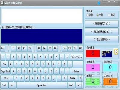 学打字练打字(3)