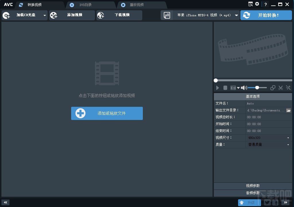 Any Video Converter(万能视频转换工具)(3)