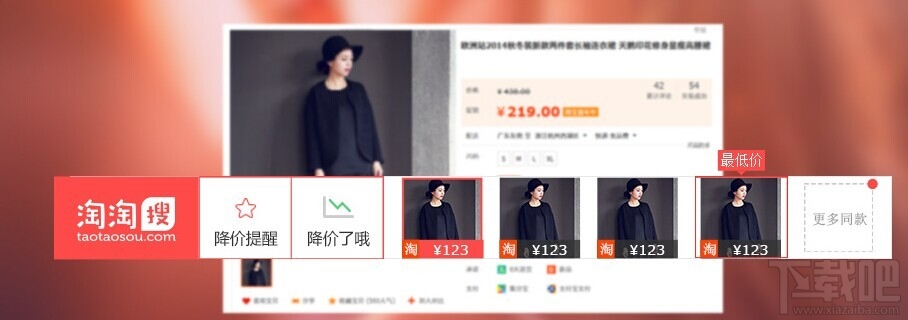 淘淘搜购物助手(2)