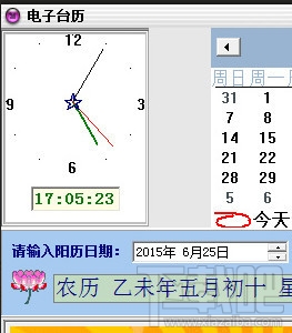 电子台历(1)