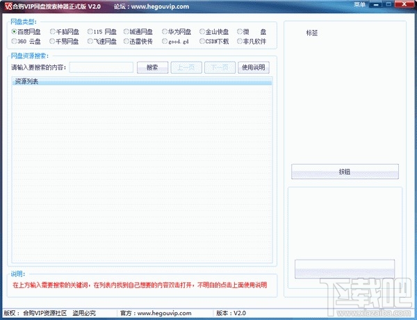 网盘搜索神器(3)