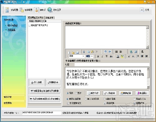石青网站推广软件(2)