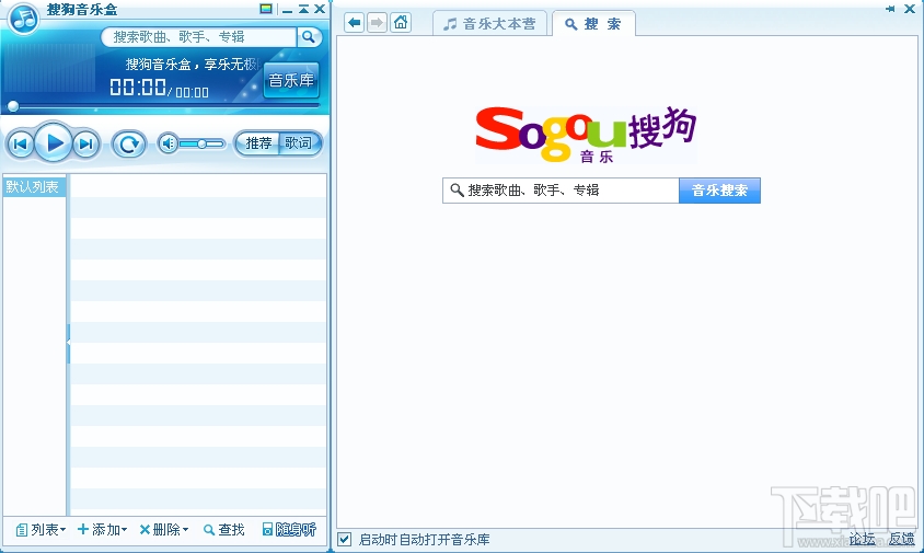 搜狗音乐盒(3)