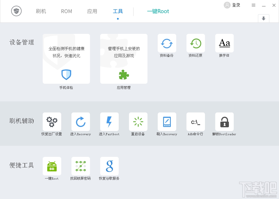 刷机精灵电脑版(3)