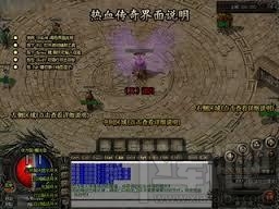 盛大传奇客户端(2)