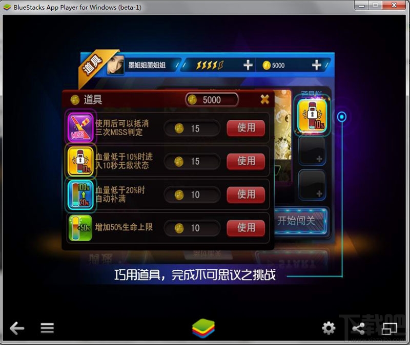 节奏大师电脑版(2)