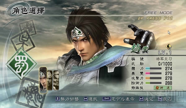 真三国无双5中文版(2)