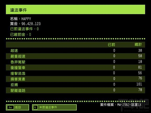 极品飞车9完美存档(3)