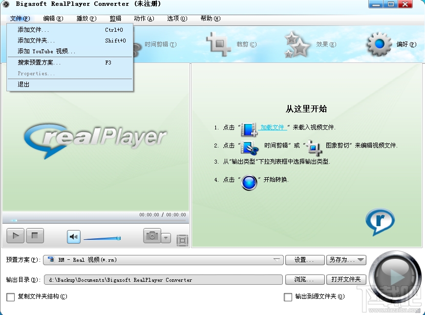 Bigasoft RealPlayer Converter(3)