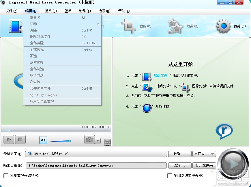 Bigasoft RealPlayer Converter(2)