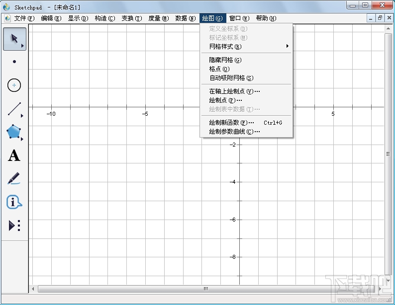 几何画板中文版(1)