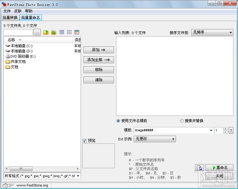 FastStone Photo Resizer(3)