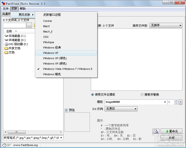 FastStone Photo Resizer(2)