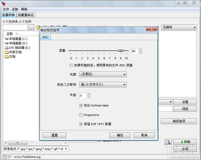 FastStone Photo Resizer(1)
