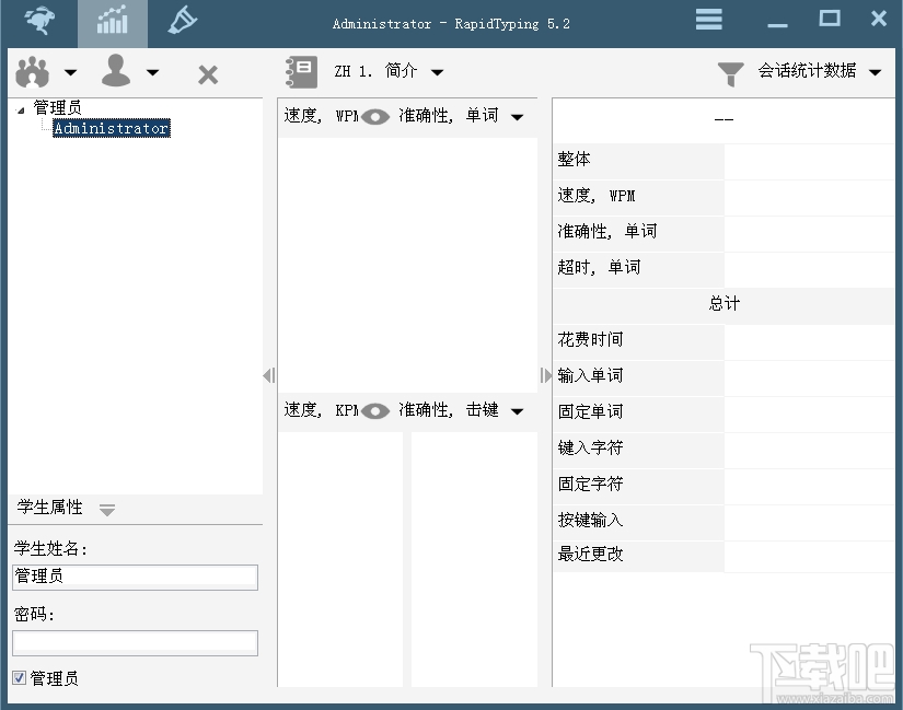 RapidTyping Typing Tutor练习打字的软件(2)