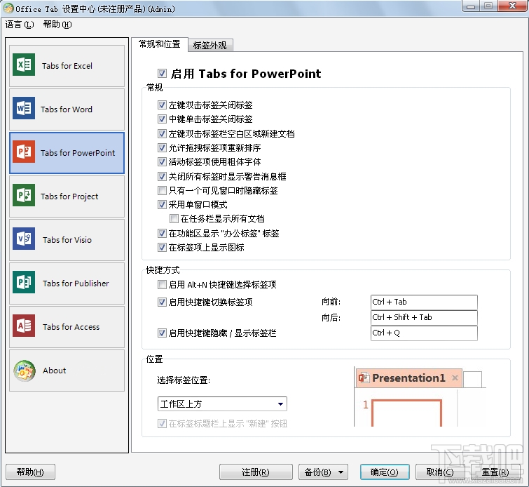 Office Tab Enterprise(2)