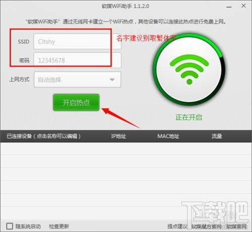魔方wifi助手(1)