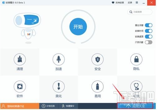 魔方wifi助手(2)
