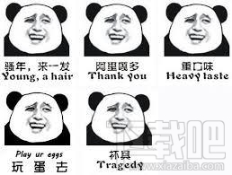 金馆长qq表情包(1)