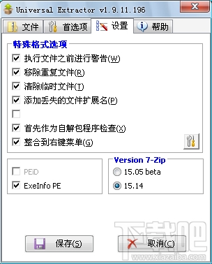 Universal Extractor(2)