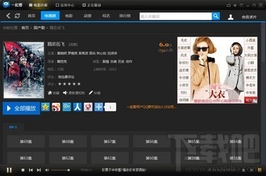 一起看吧播放器(1)