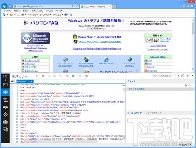 ie11 for win7(3)