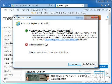 ie11 for win7(1)
