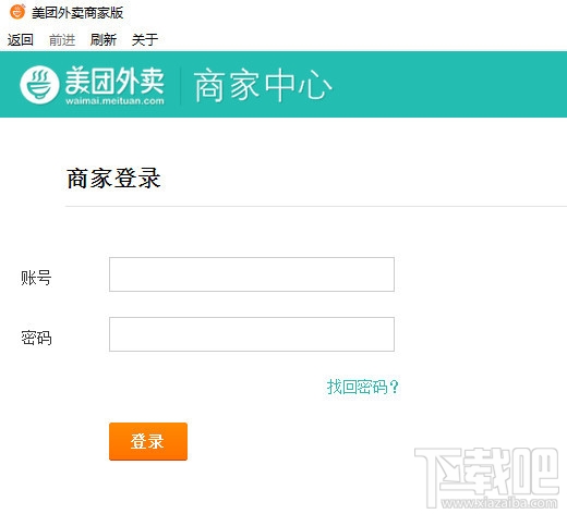 美团外卖商家版电脑版(3)