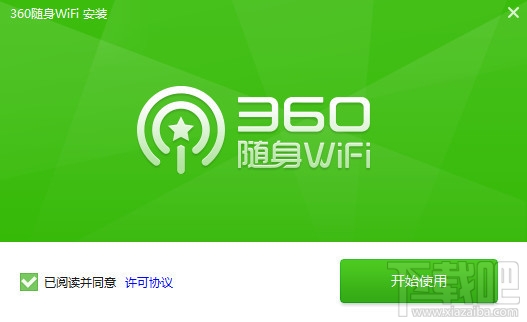 360随身WiFi驱动程序(2)