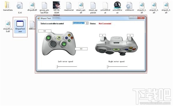 xbox360手柄模拟器(3)