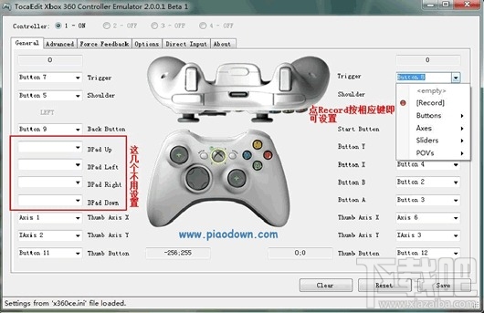 xbox360手柄模拟器(1)