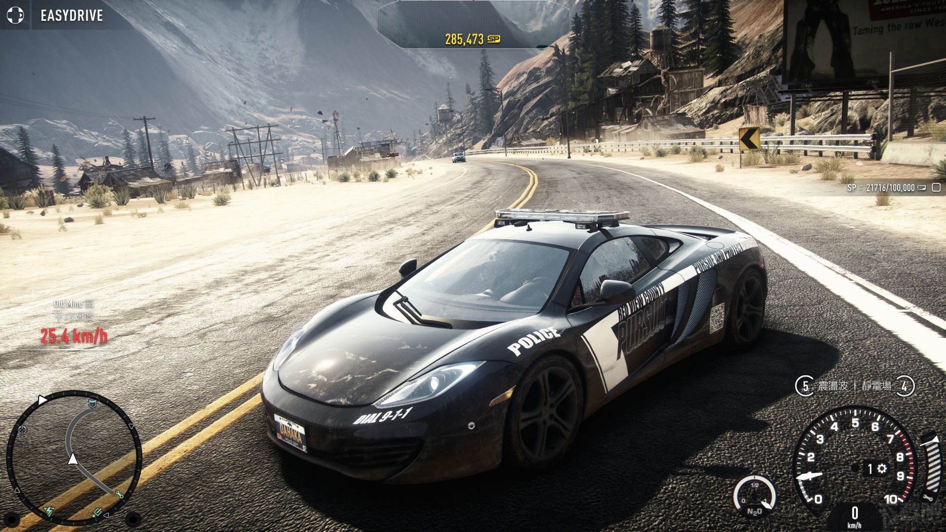 极品飞车18宿敌中文版(3)