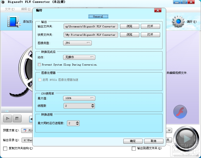 Bigasoft FLV Converter(1)