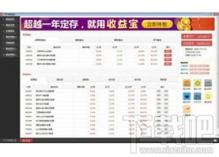 同花顺爱基金(1)