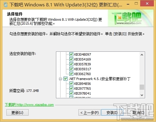 Windows8.1补丁包(3)